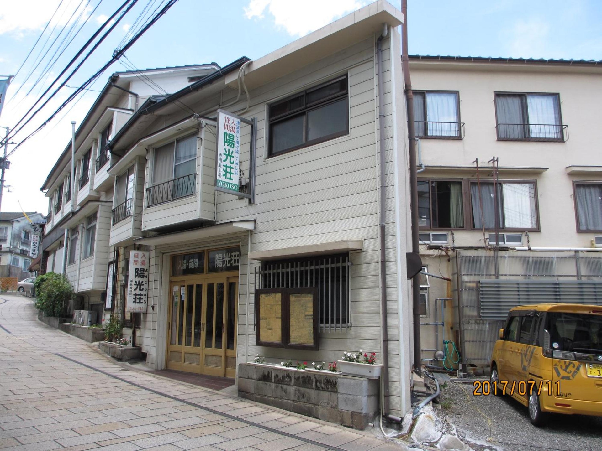 Foto de YOKOSO Ryokan
