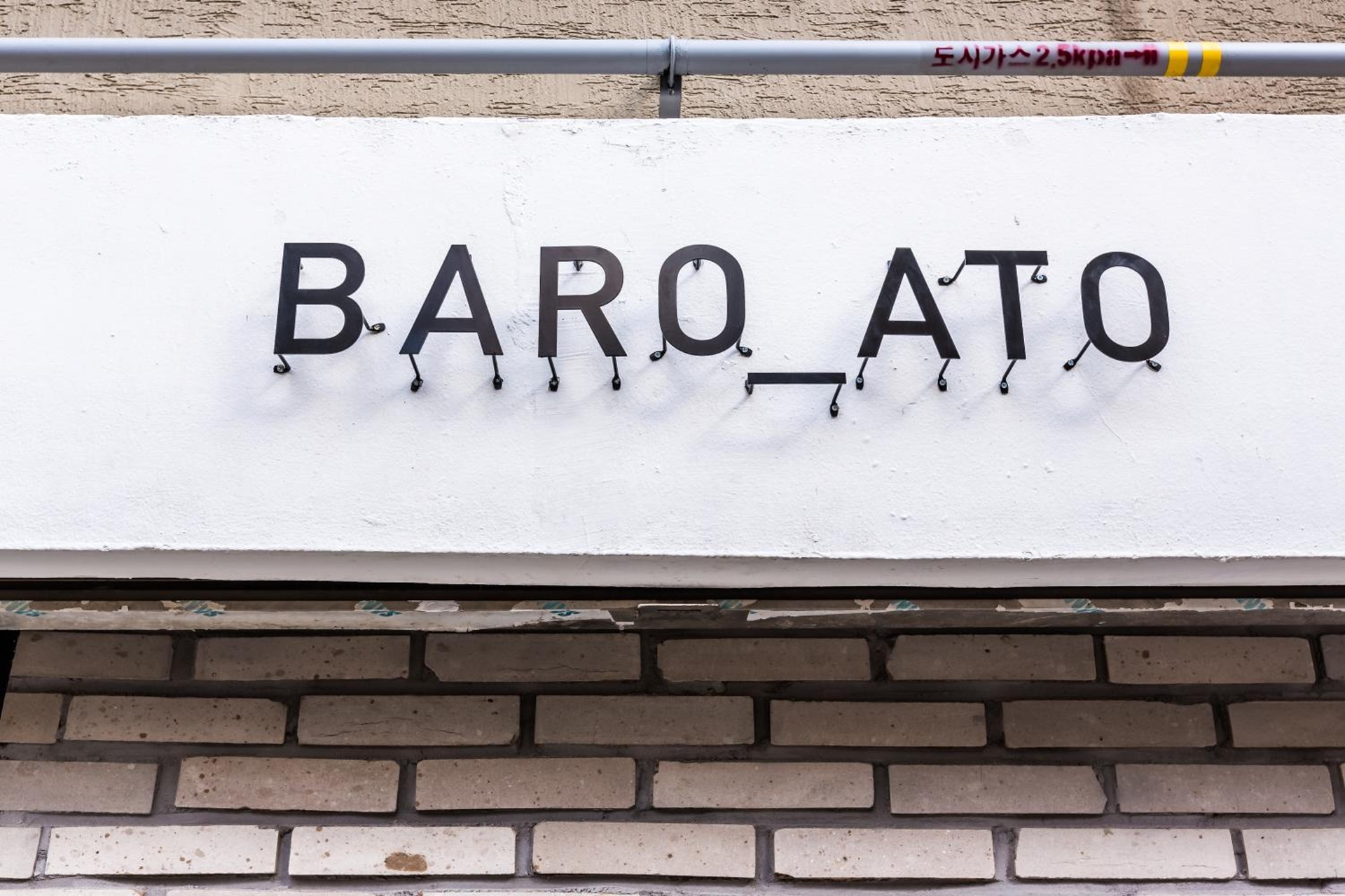 Foto de Hotel Baroato 2nd