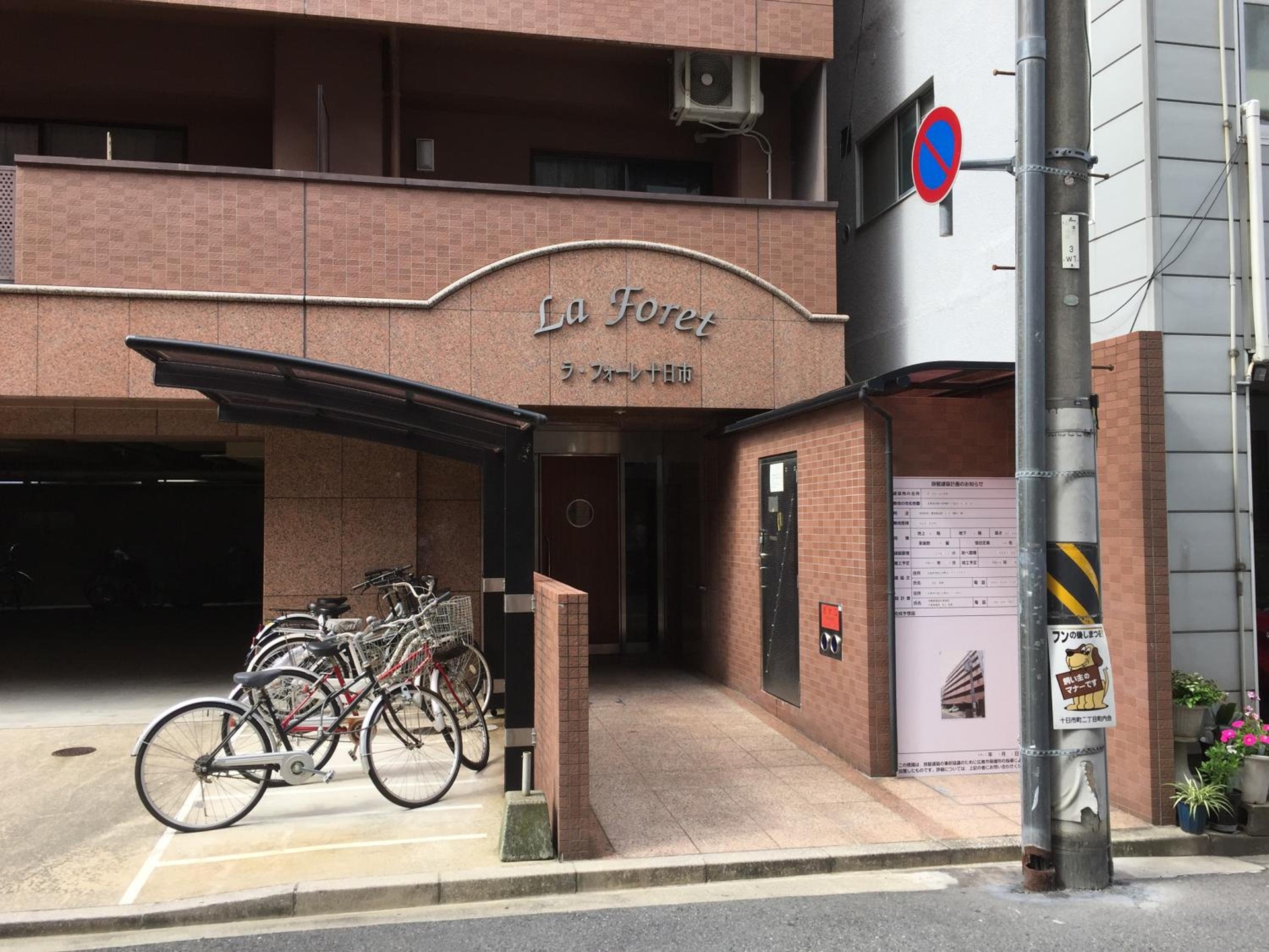 Laforet Tokaichi