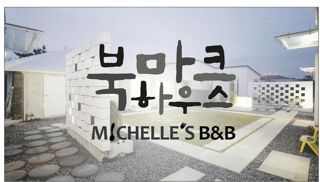 Foto de Bookmark Guesthouse