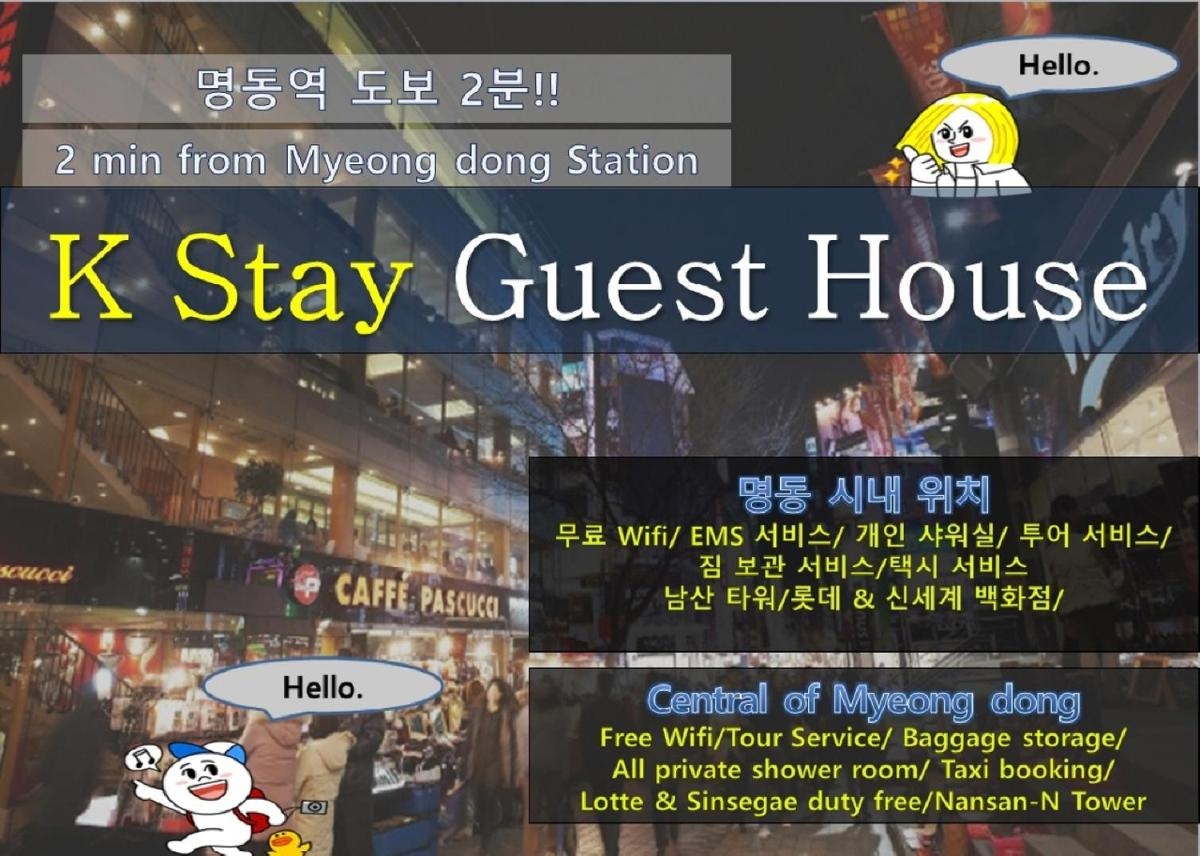 Foto de K Stay Guesthouse Myeongdong first