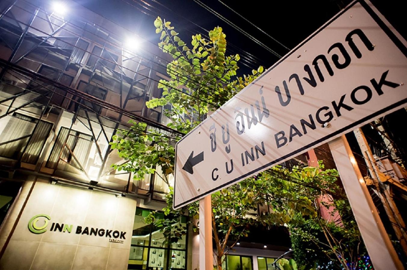 Foto de C U Inn Bangkok