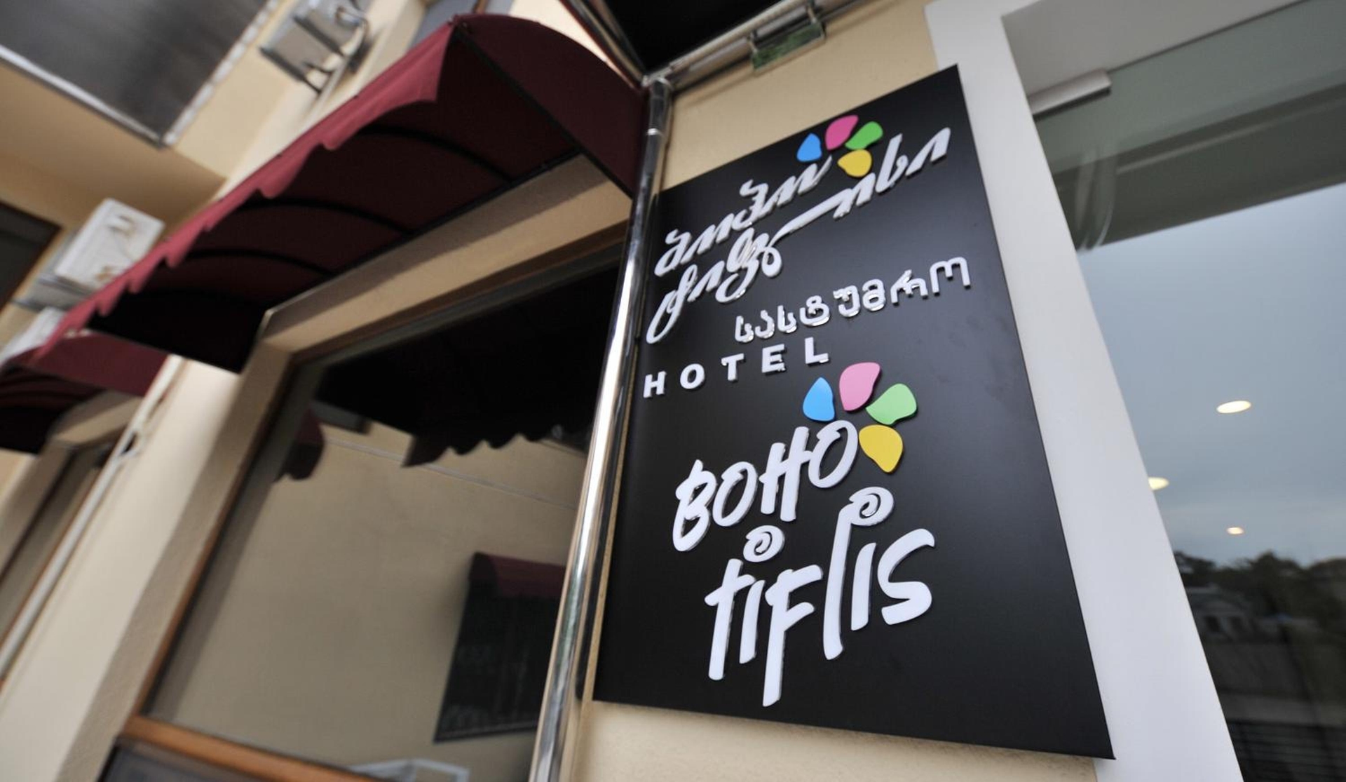 Foto de Boho Tiflis Hotel
