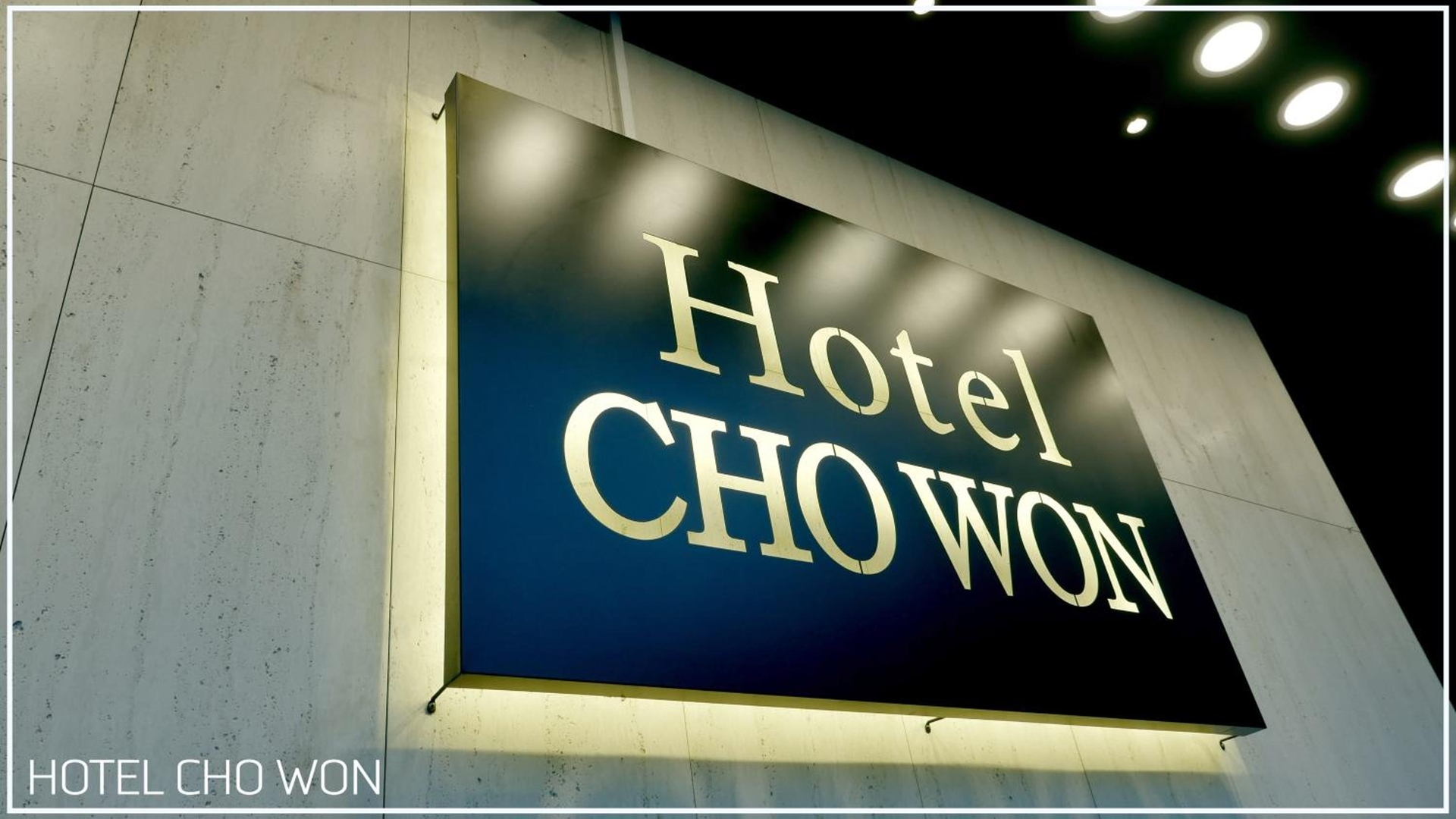 Foto de Hotel Chowon