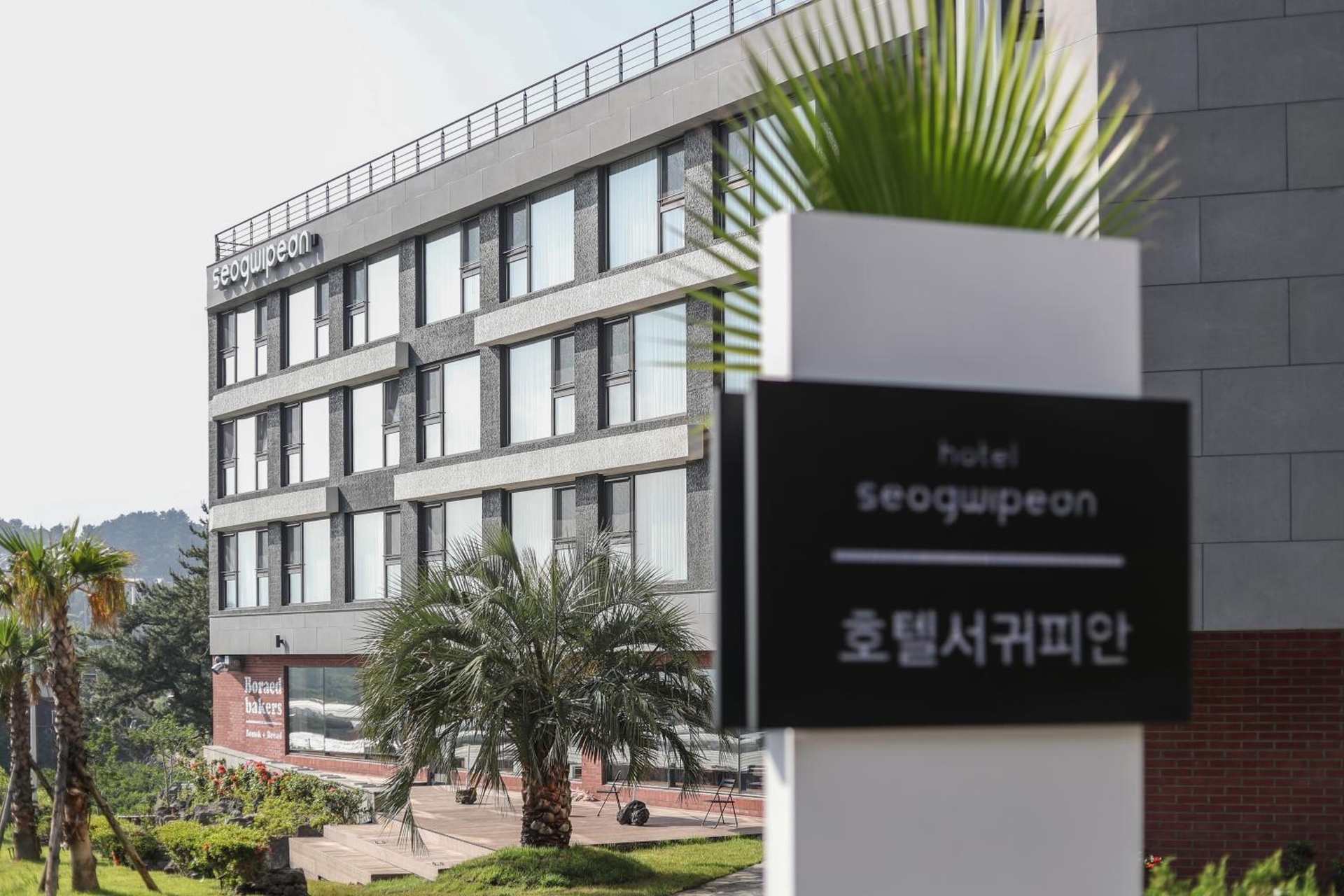 Hotel Seogwipean