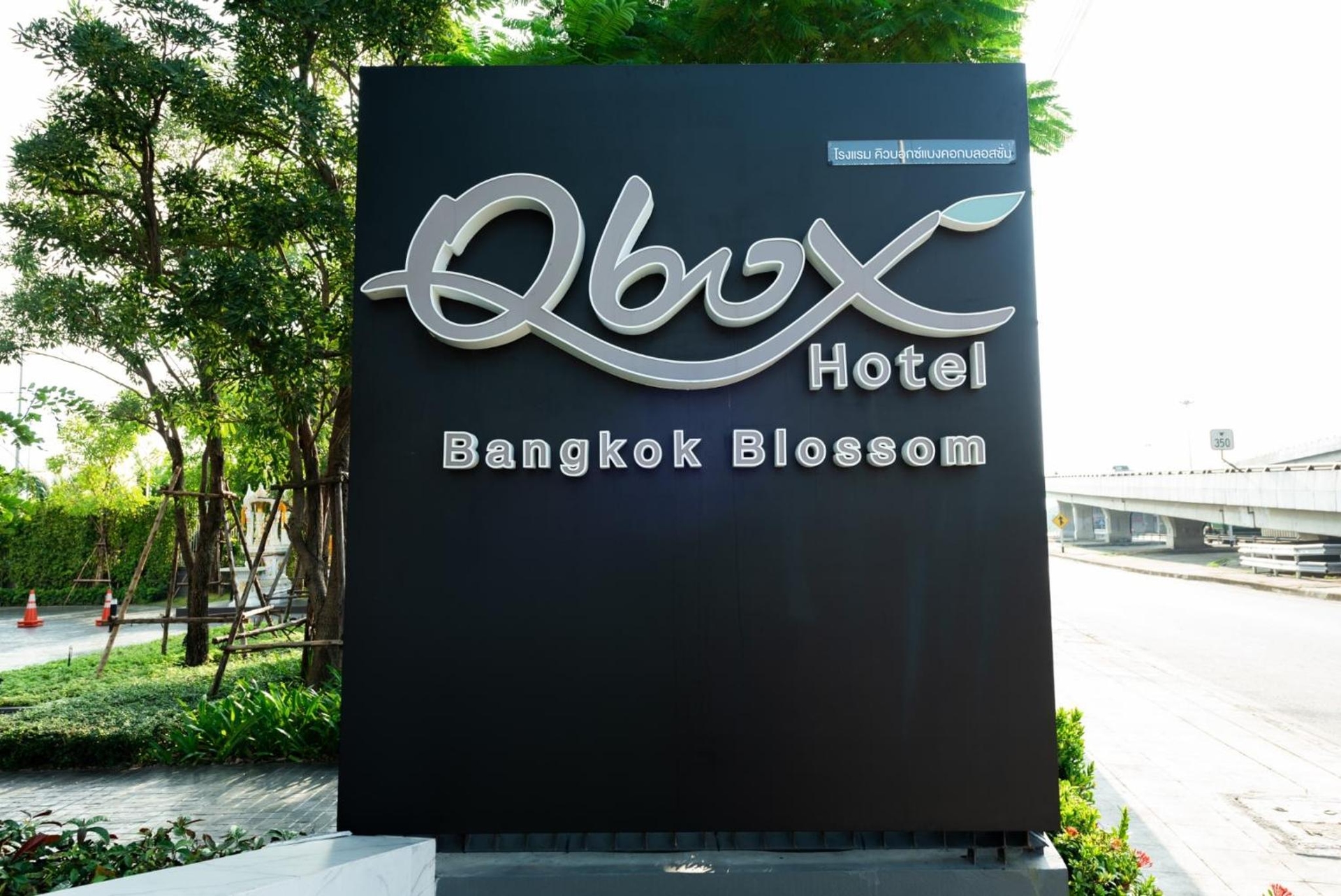 Foto de SureStay by Best Western Bangkok Ramintra