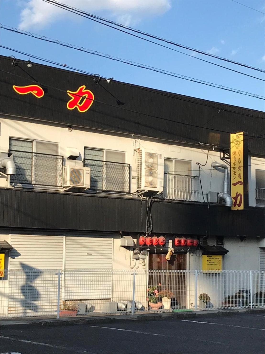 Foto de BEPPU RIKYU