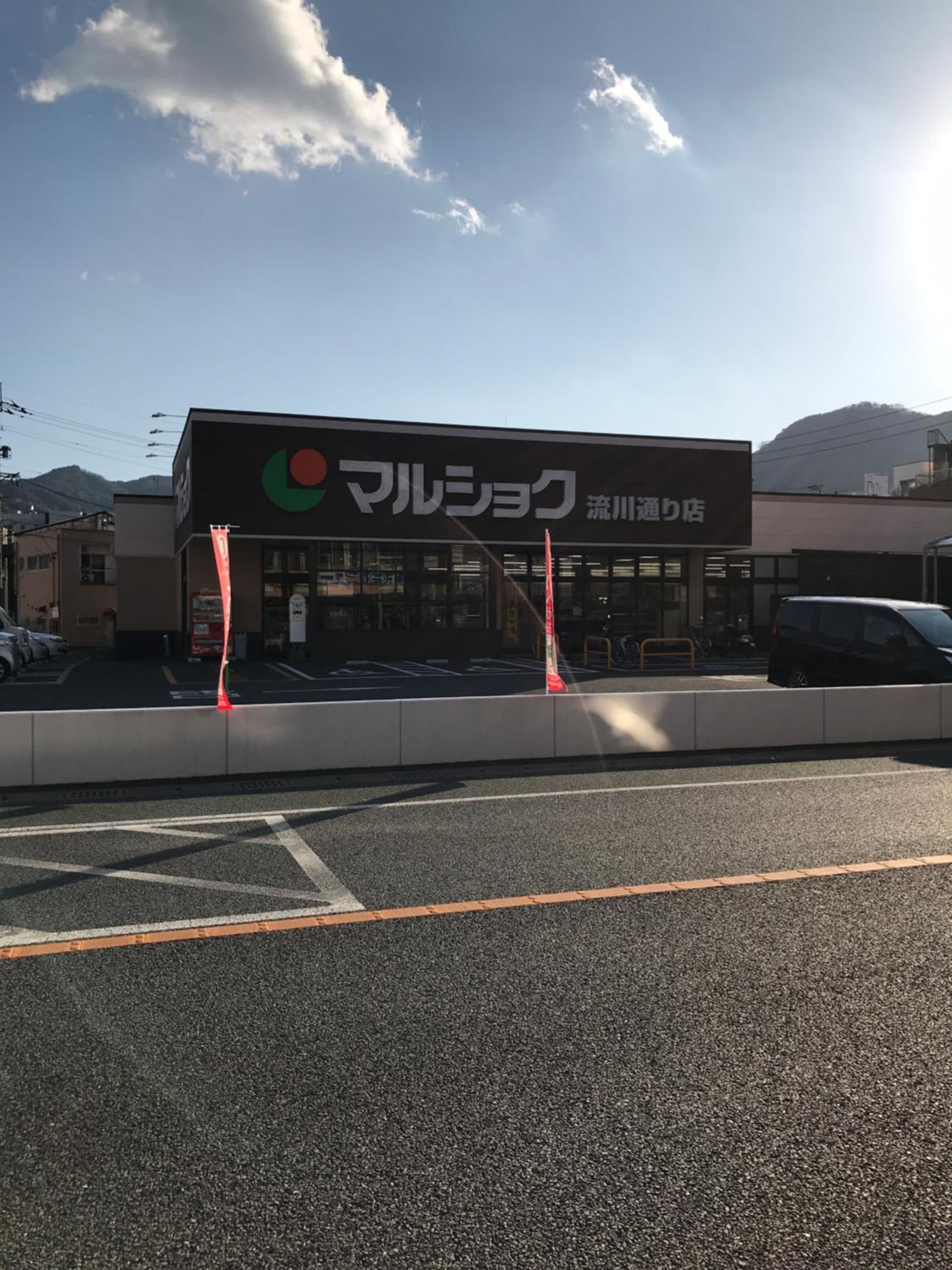 Foto de BEPPU RIKYU