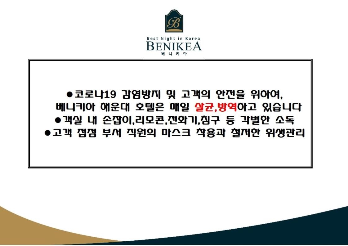 Foto de Benikea Hotel Haeundae