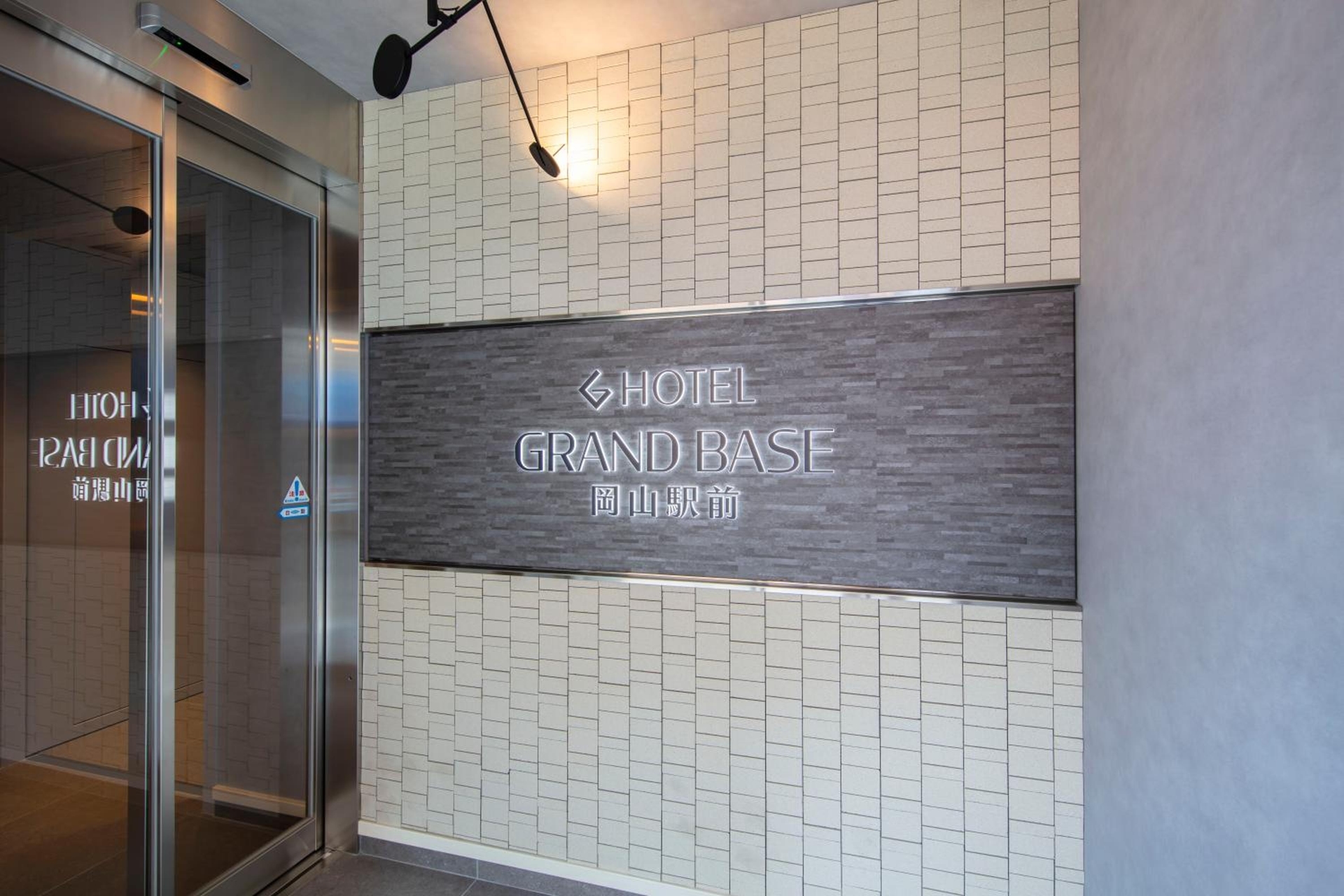 Foto de GRAND BASE Okayama Ekimae
