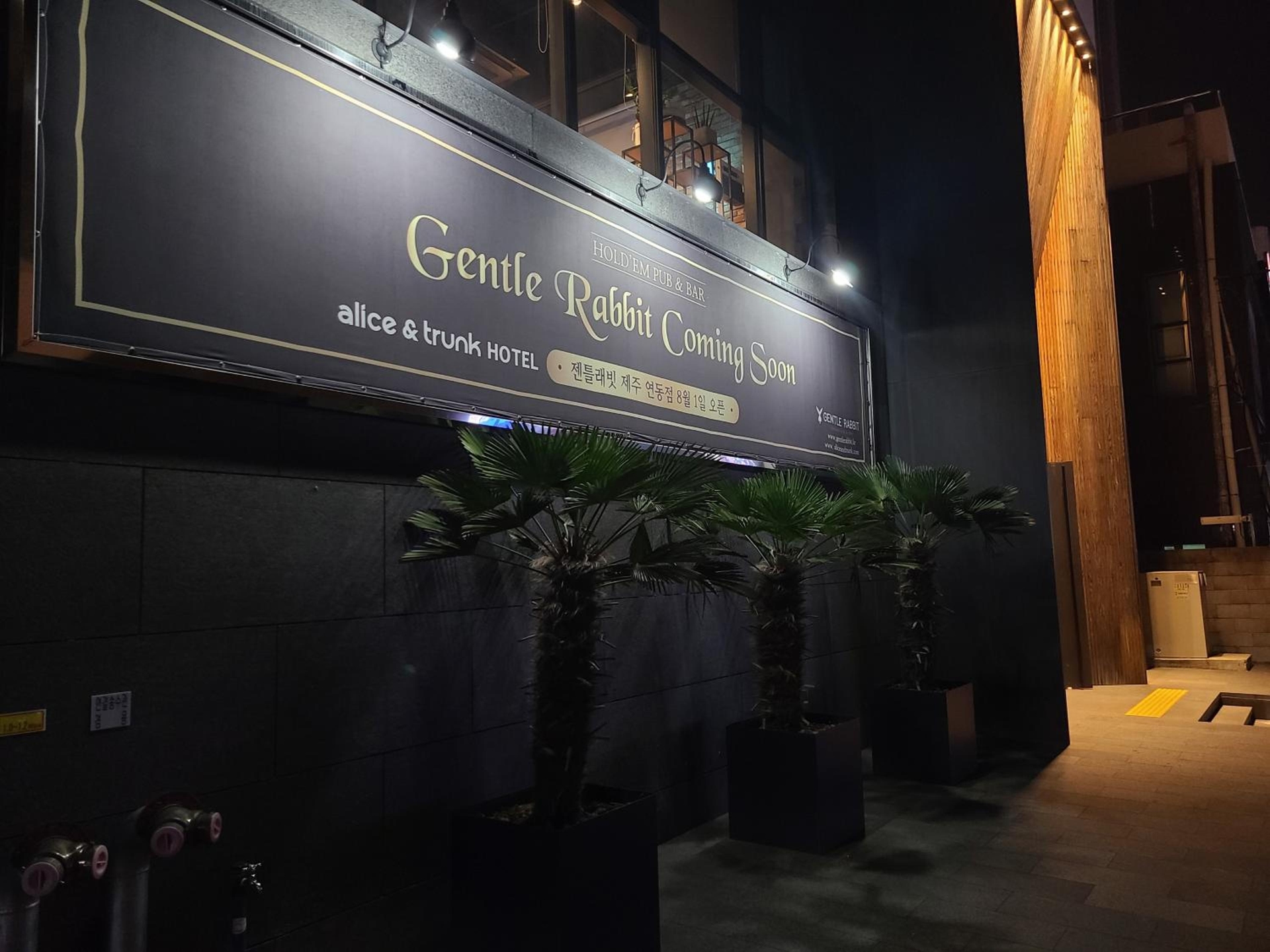 Foto de Maxx Jeju, a member of H Rewards