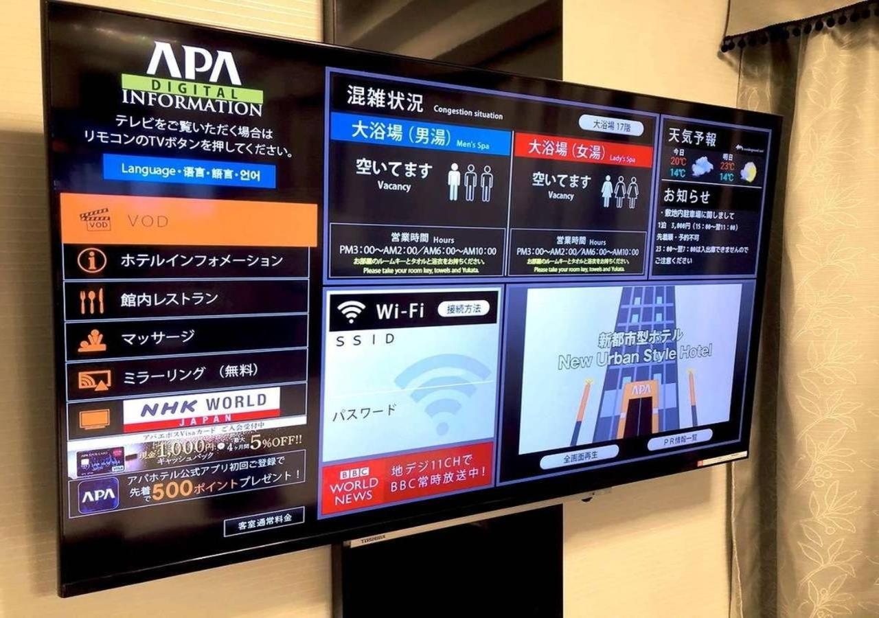 Foto de APA Hotel Hakataeki Chikushiguchi