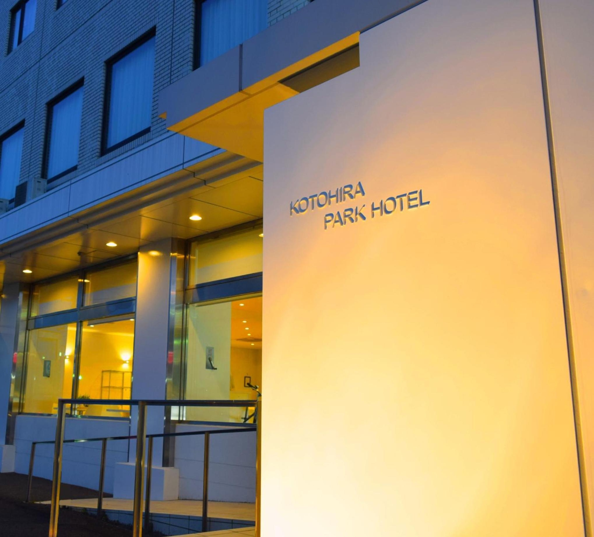 Foto de Kotohira Park Hotel