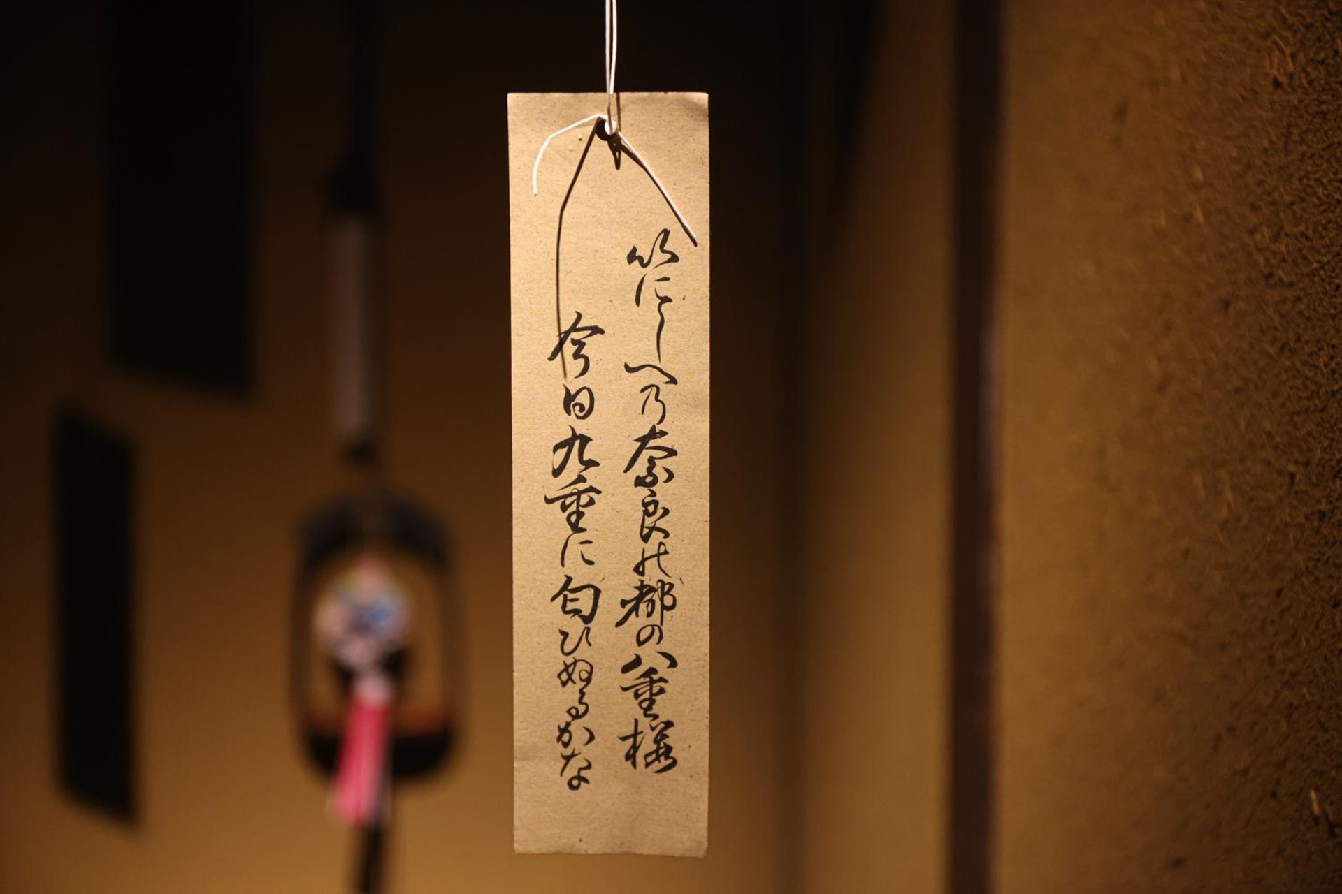 Foto de kominka neri(古民家煉り)