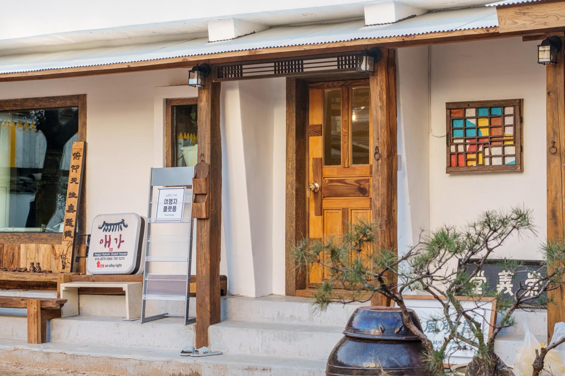 Foto de Aega Hanok Guesthouse