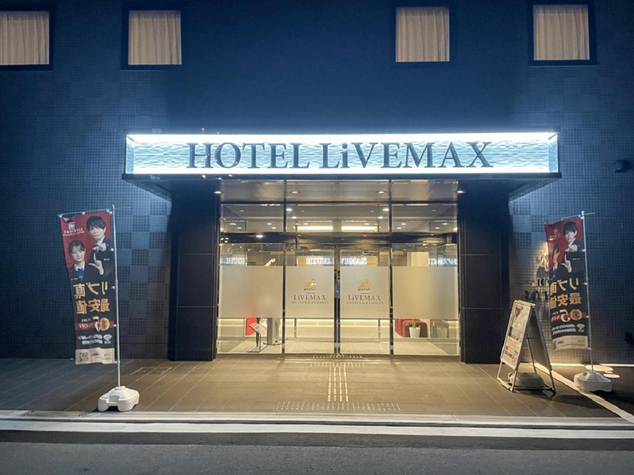Foto de HOTEL LiVEMAX Takamatsu Eki Mae