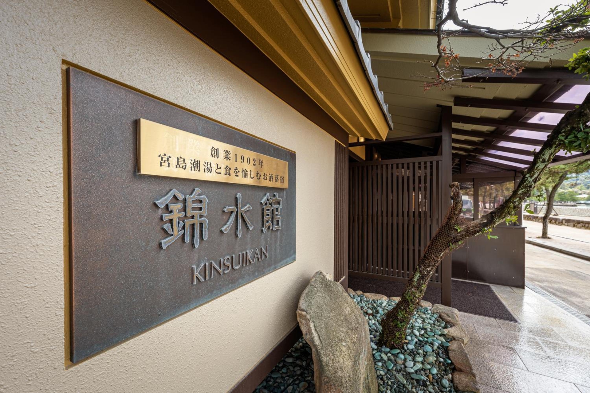 Kinsuikan