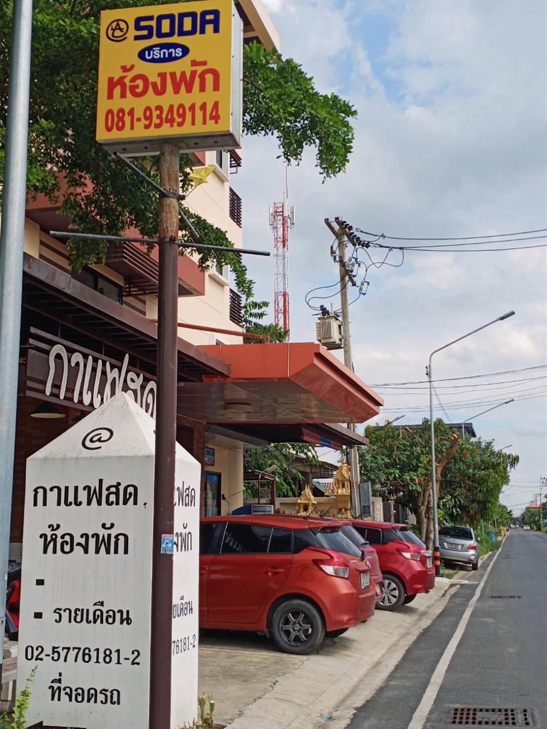 Foto de โสดาอพาร์ทเม้นท์