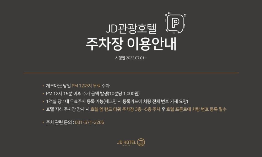 Foto de Namyangju Benikea JD Hotel