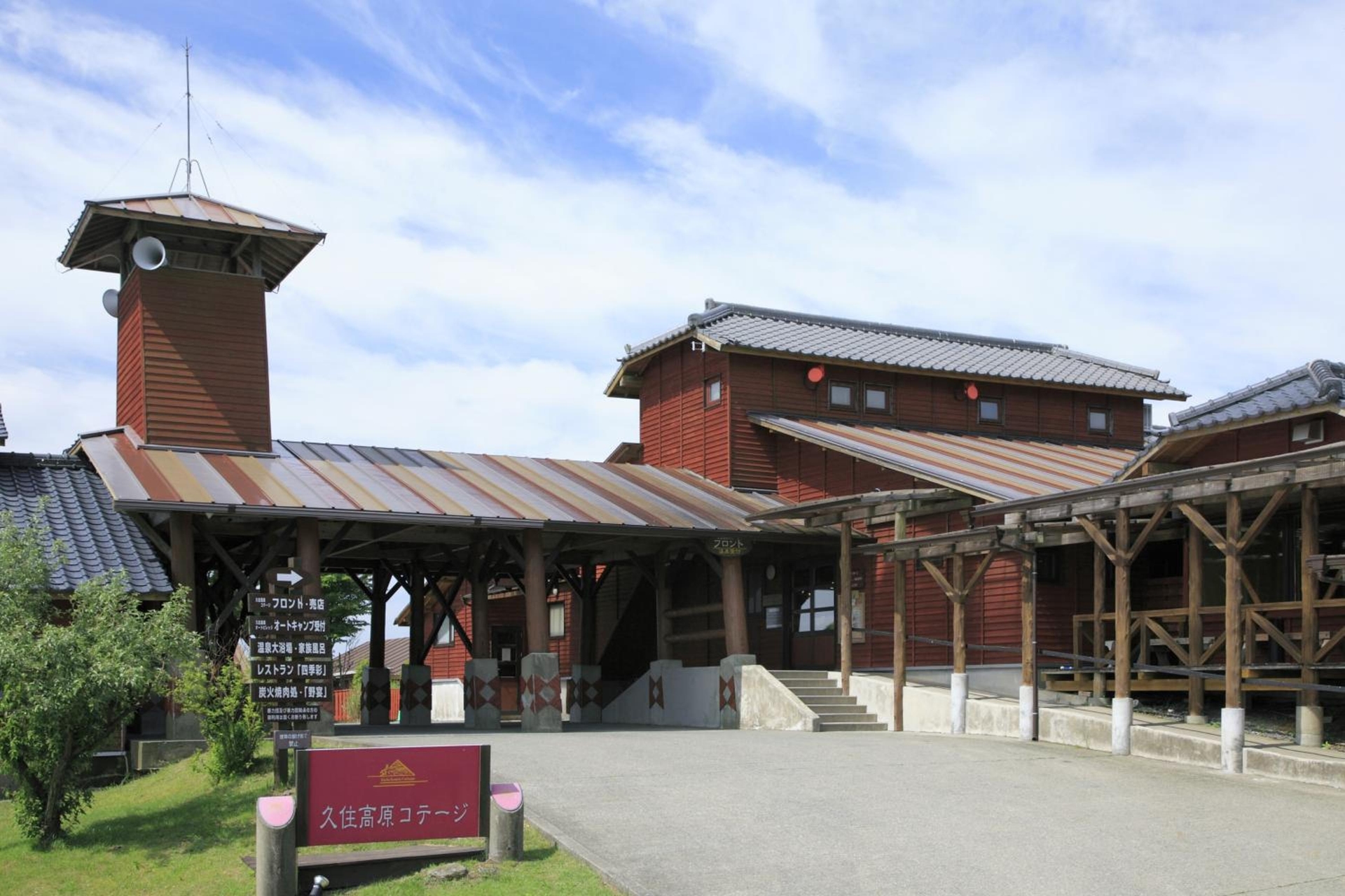 Foto de Kuju Kogen Cottage