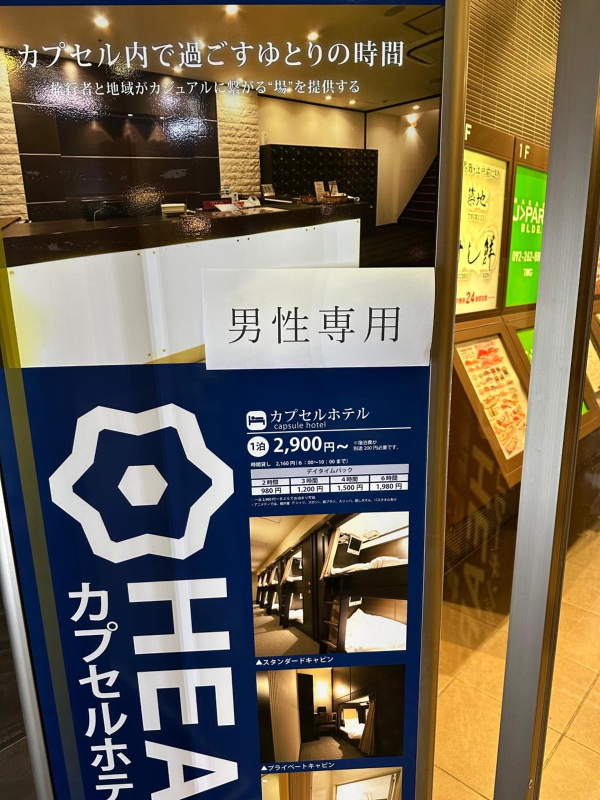 Foto de HEARTS Capsule Hotel & Spa Nakasu -Male only-