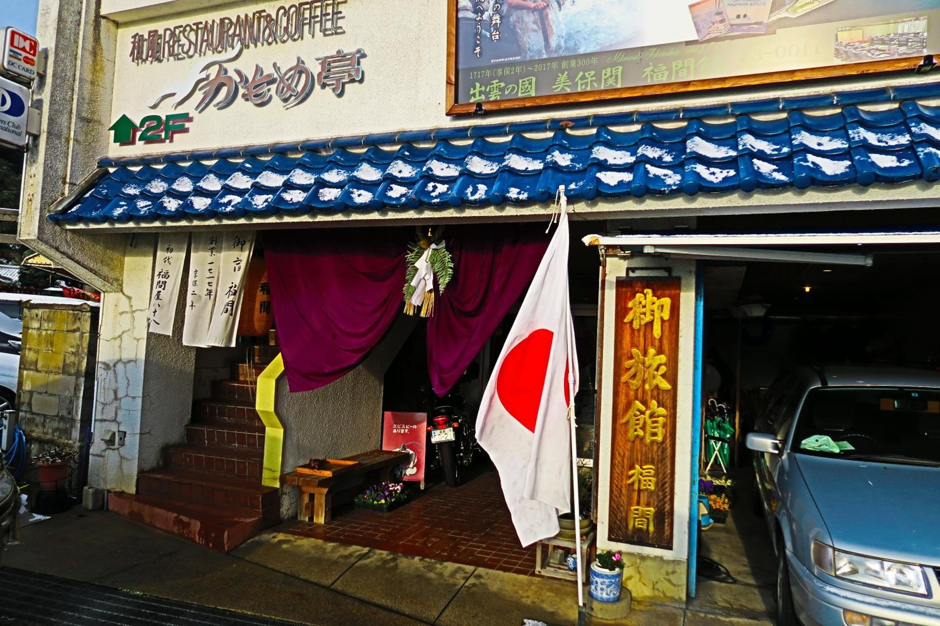 Foto de Fukumakan