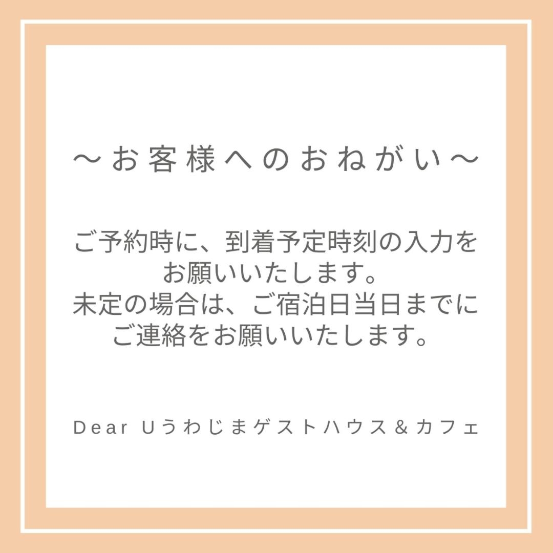 Foto de Dear Uうわじまゲストハウス＆カフェ