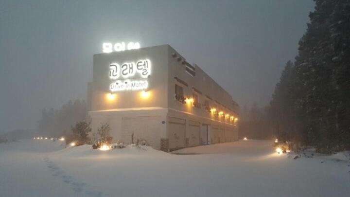 Foto de Gyorae Drive-in Motel