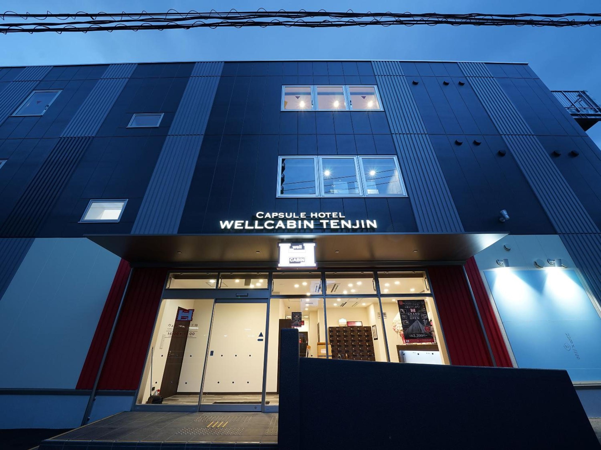 Foto de WELLCABIN TENJIN - Male Only