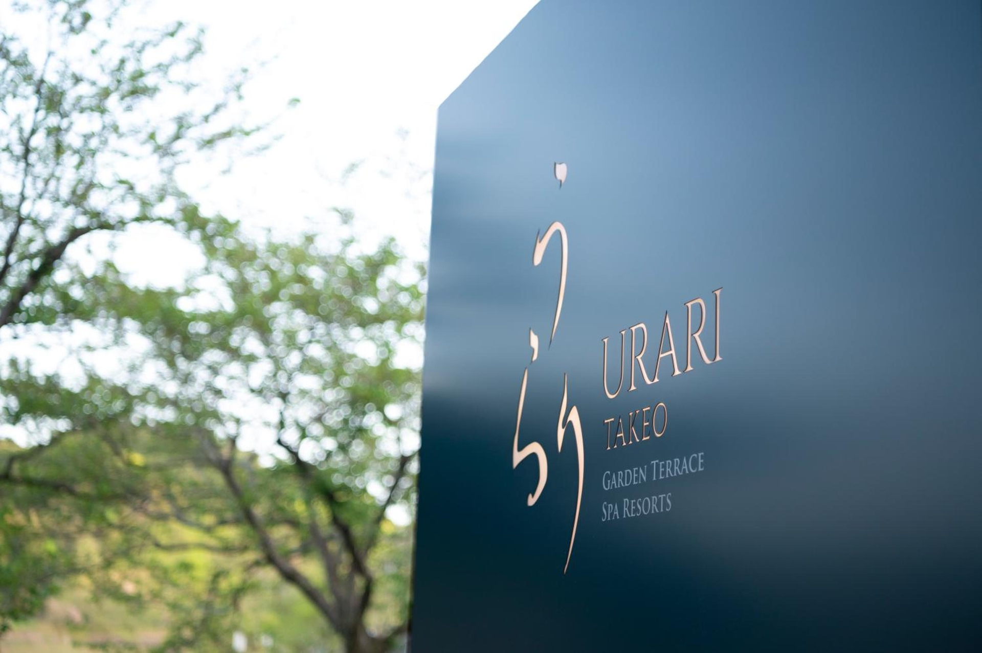 Foto de Urari Takeo Garden Terrace Spa Resorts
