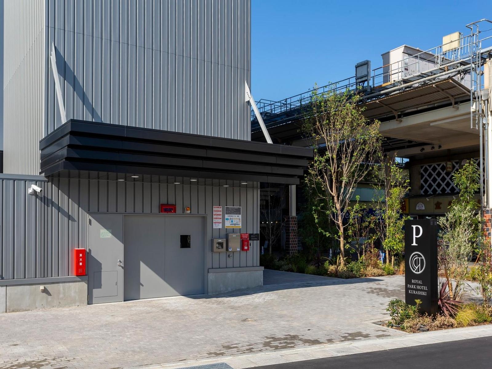 Foto de Royal Park Hotel Kurashiki