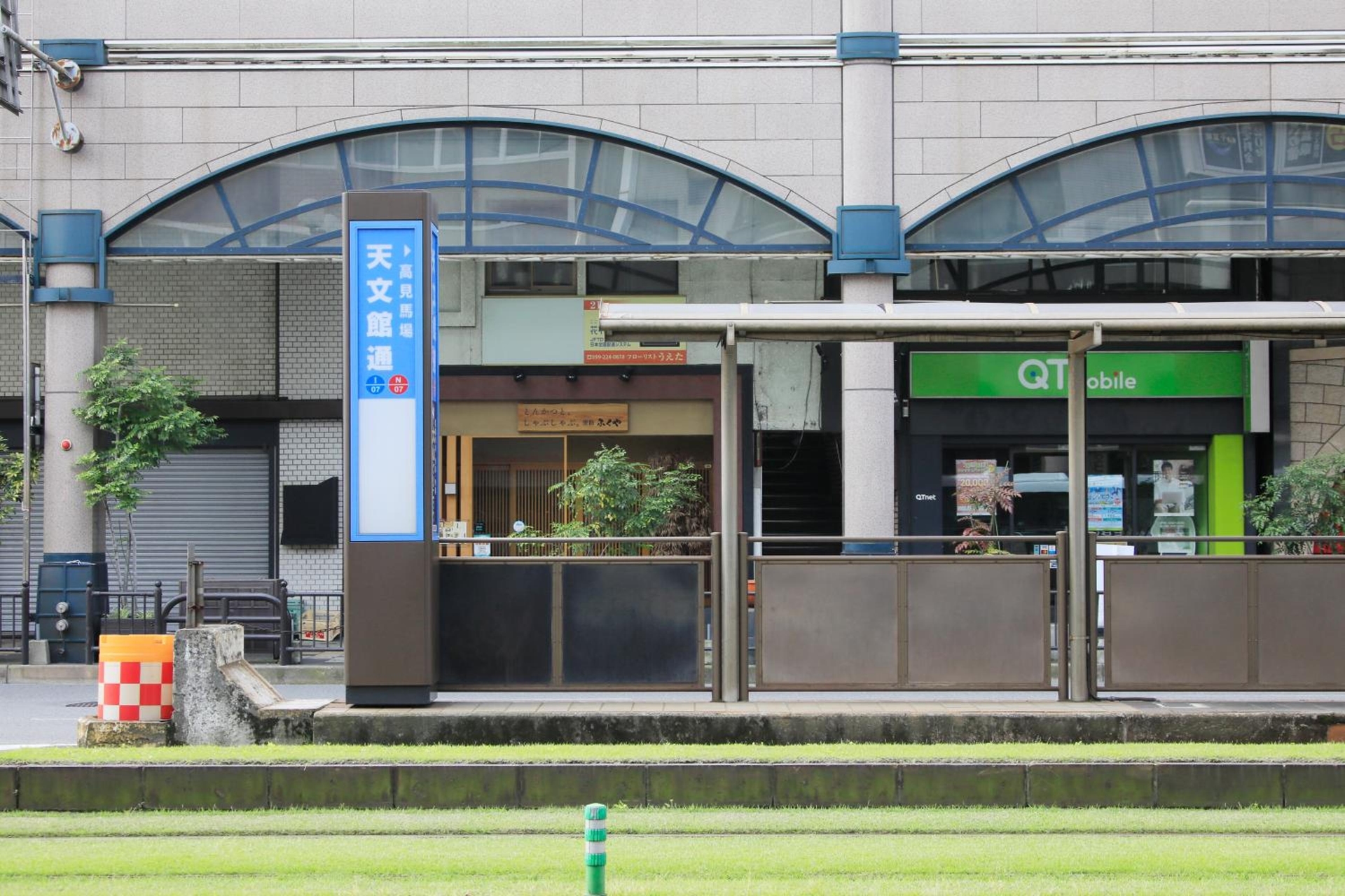 Foto de QuintessaHotel KagoshimaTenmonkan Relax&Sleep