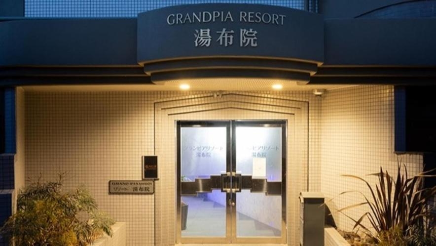 Resort Yufuin - Grandpia Resort Yufuin