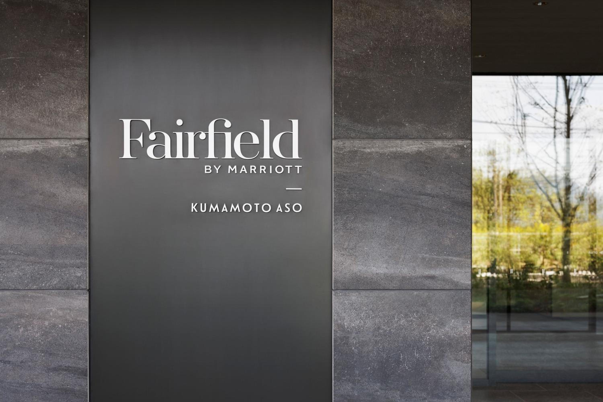 Foto de Fairfield by Marriott Kumamoto Aso