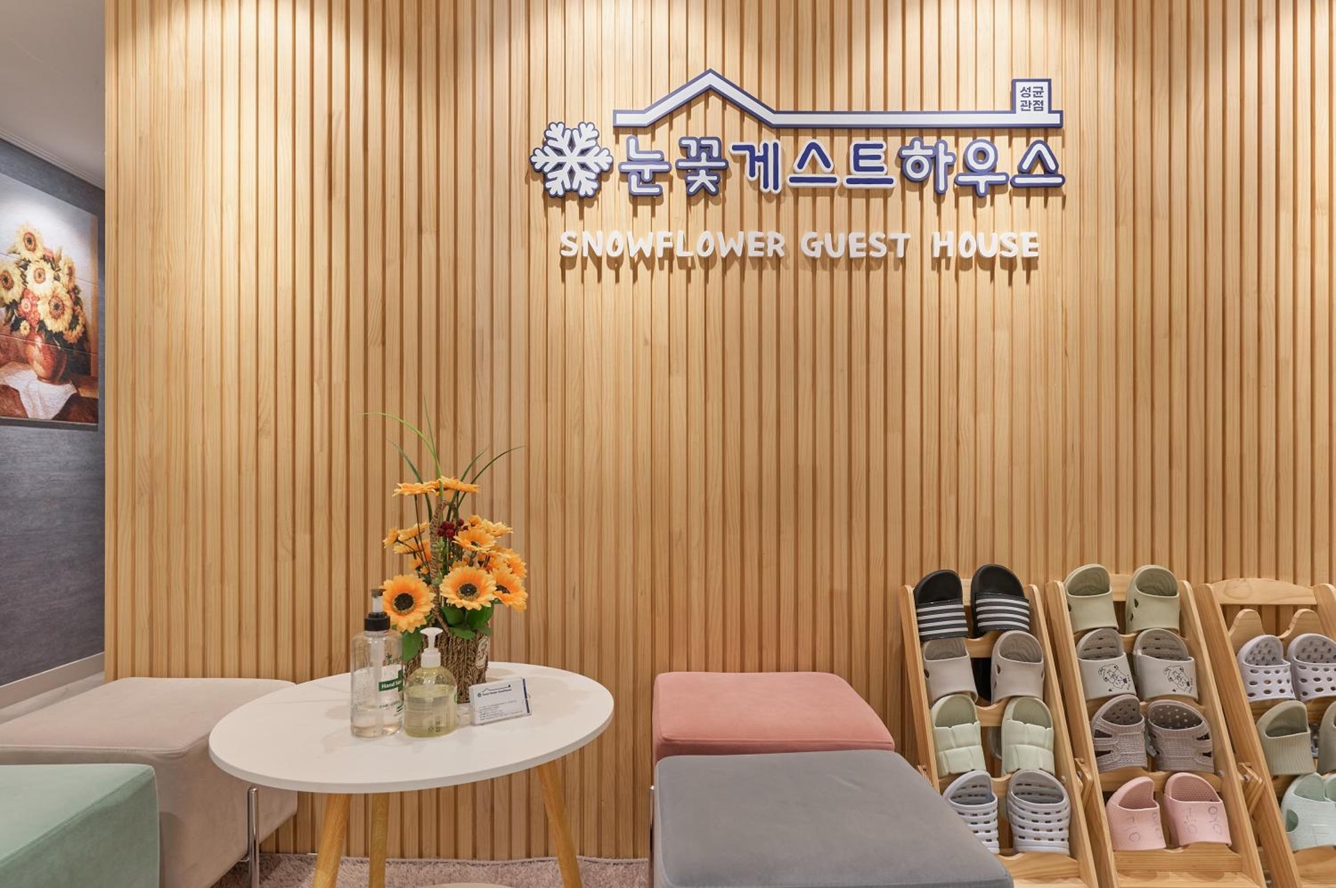Foto de Snowflower Guesthouse
