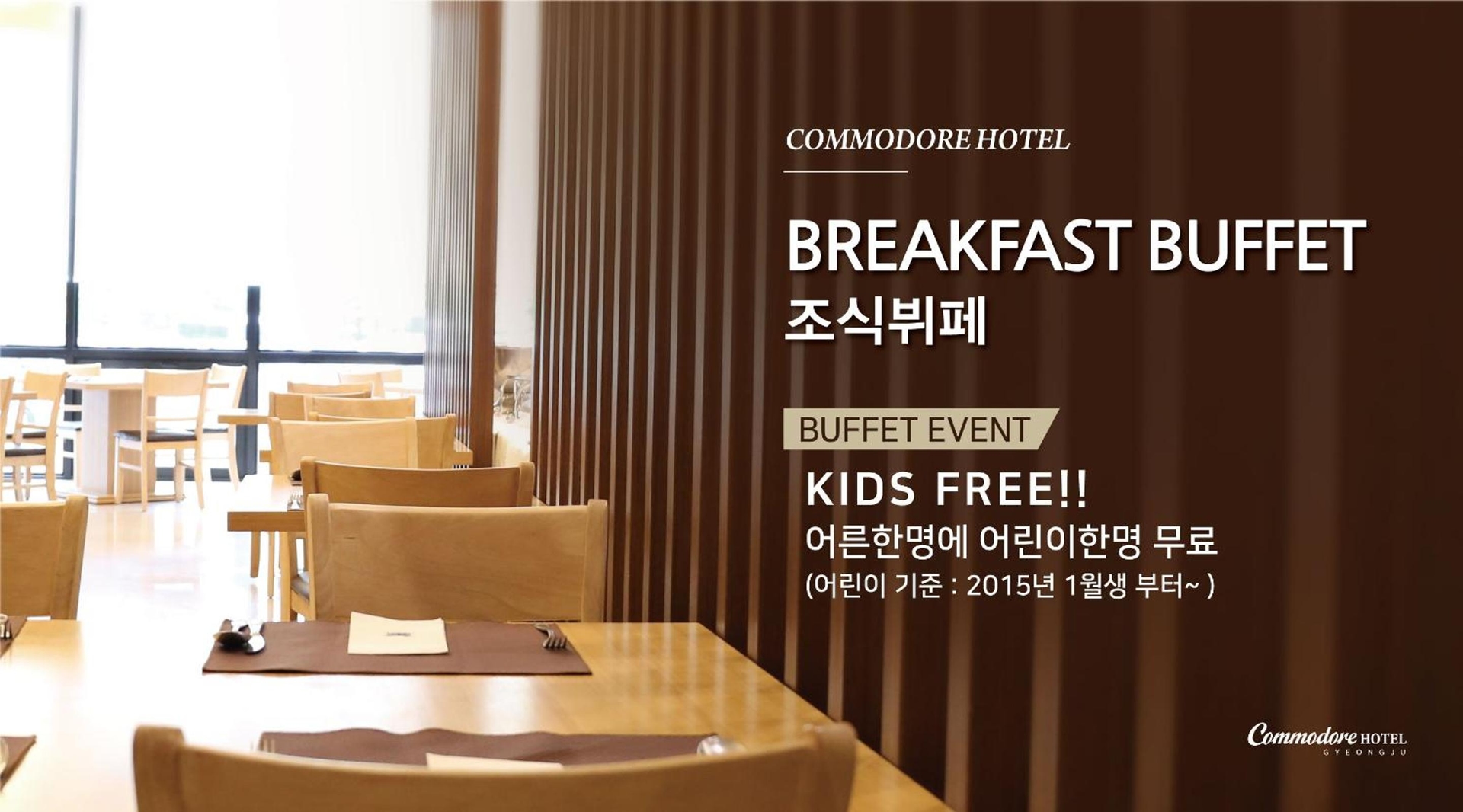 Foto de Commodore Hotel Gyeongju