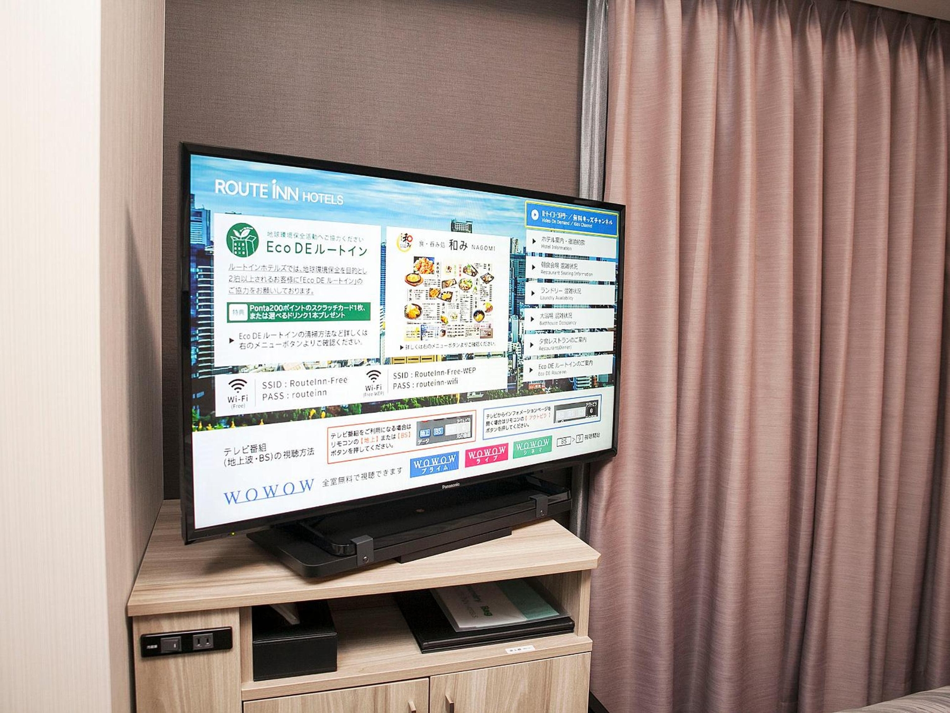 Foto de Hotel Route-Inn Niihama