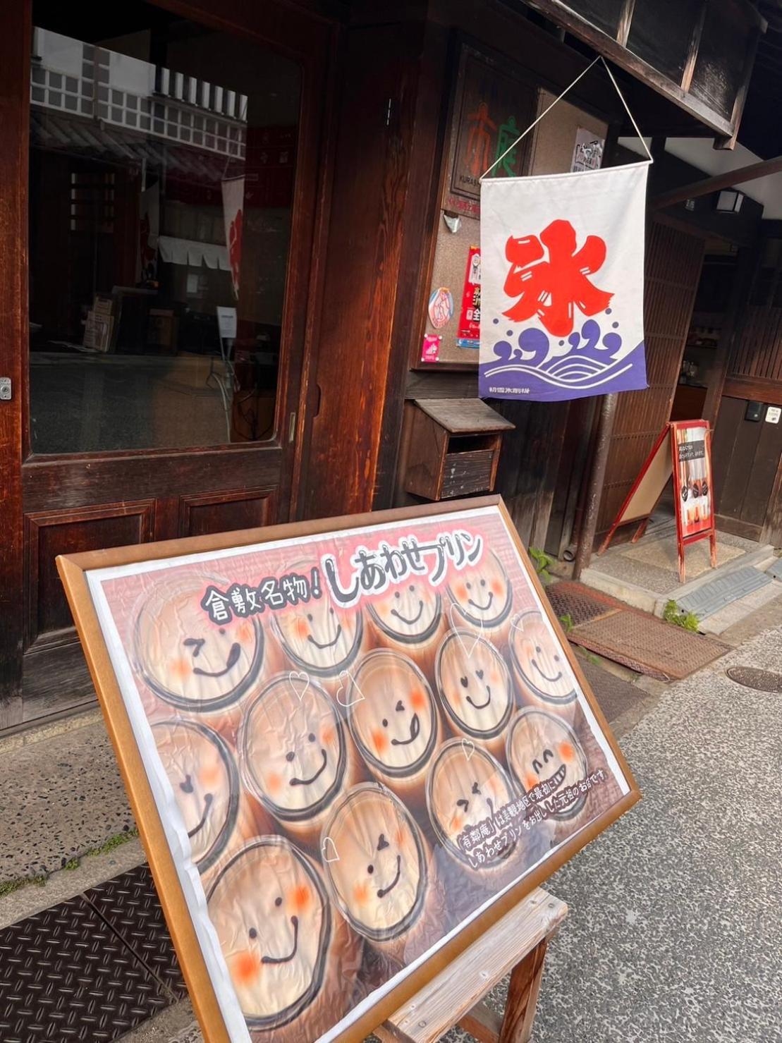 Foto de Tabino Hotel Kurashiki Mizushima
