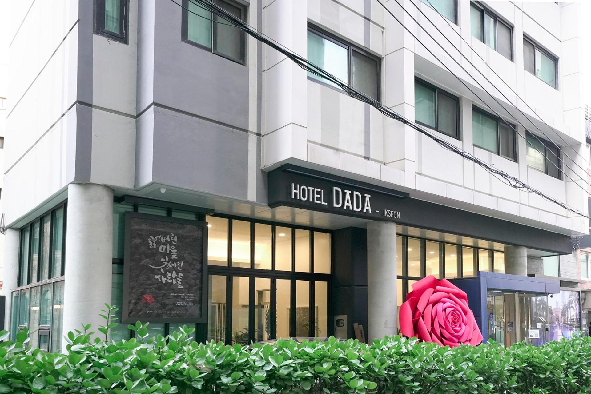 Hotel Dada Gyeongbokgung