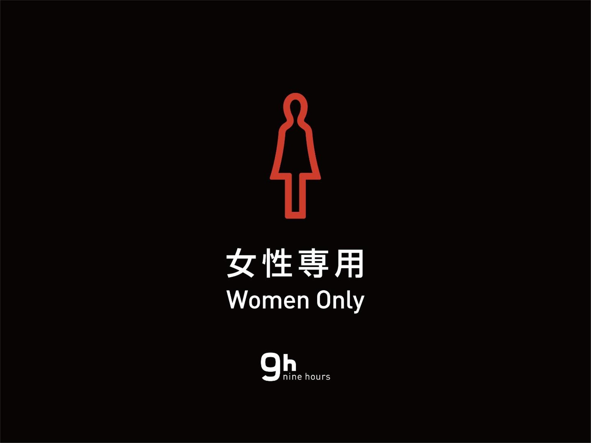 Foto de 9h nine hours Hakata station