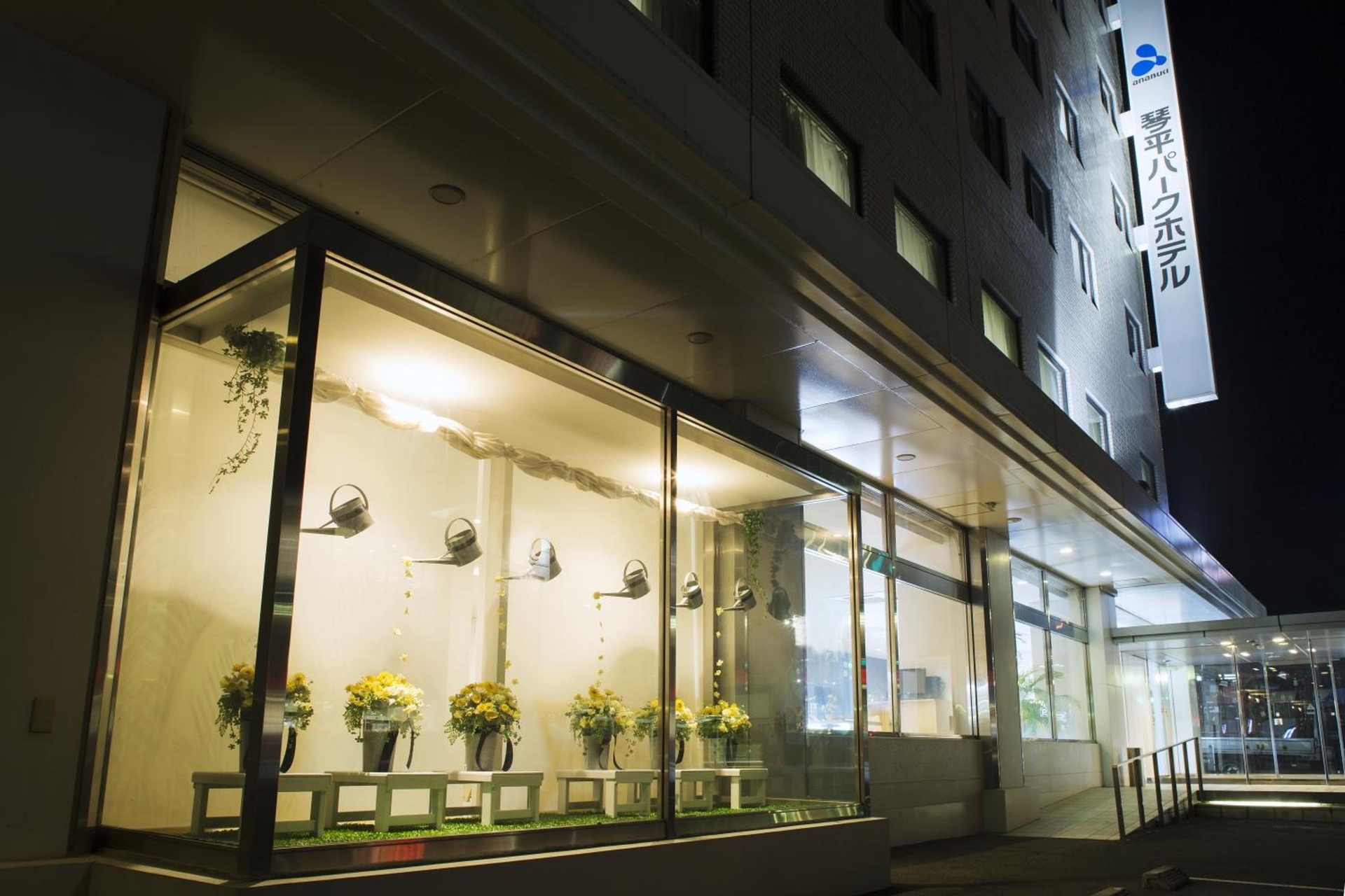 Foto de Kotohira Park Hotel