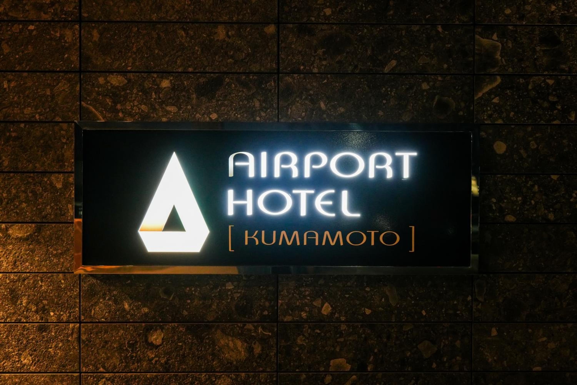 Foto de Airport Hotel Kumamoto