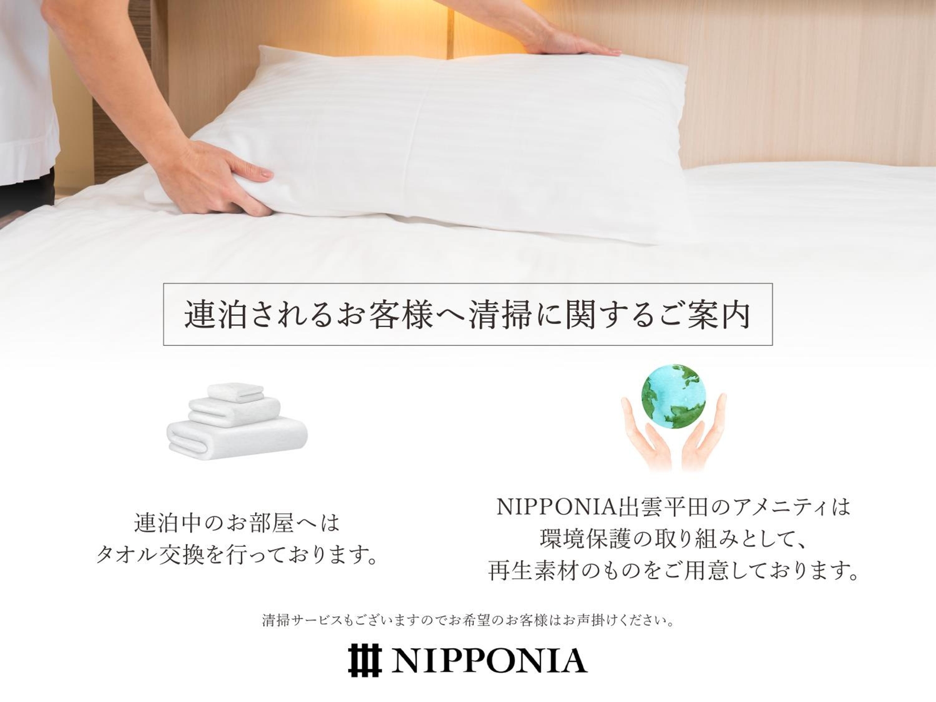 Foto de Nipponia Izumo Hirata Cotton Road