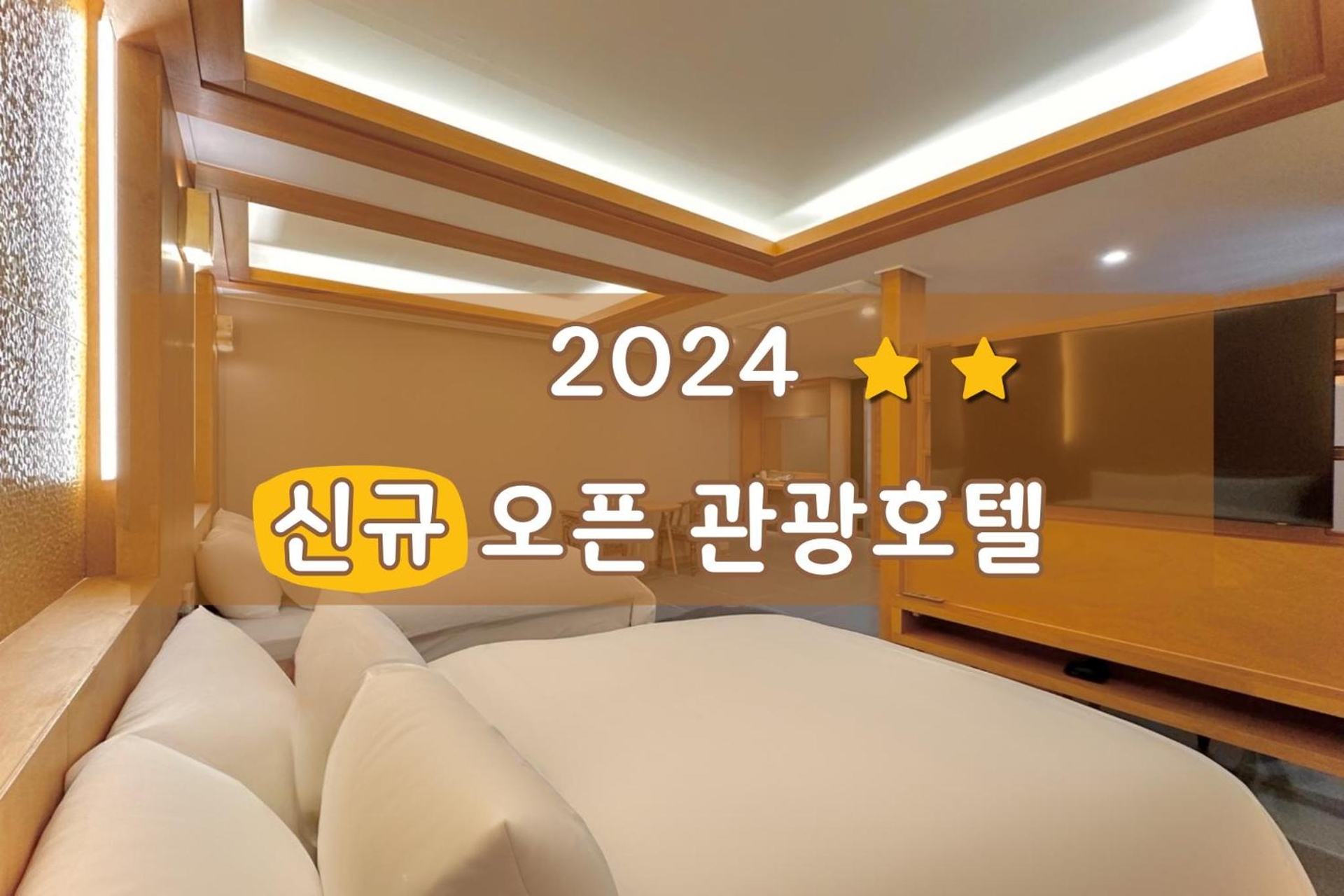 Foto de Sokcho Mir Hotel