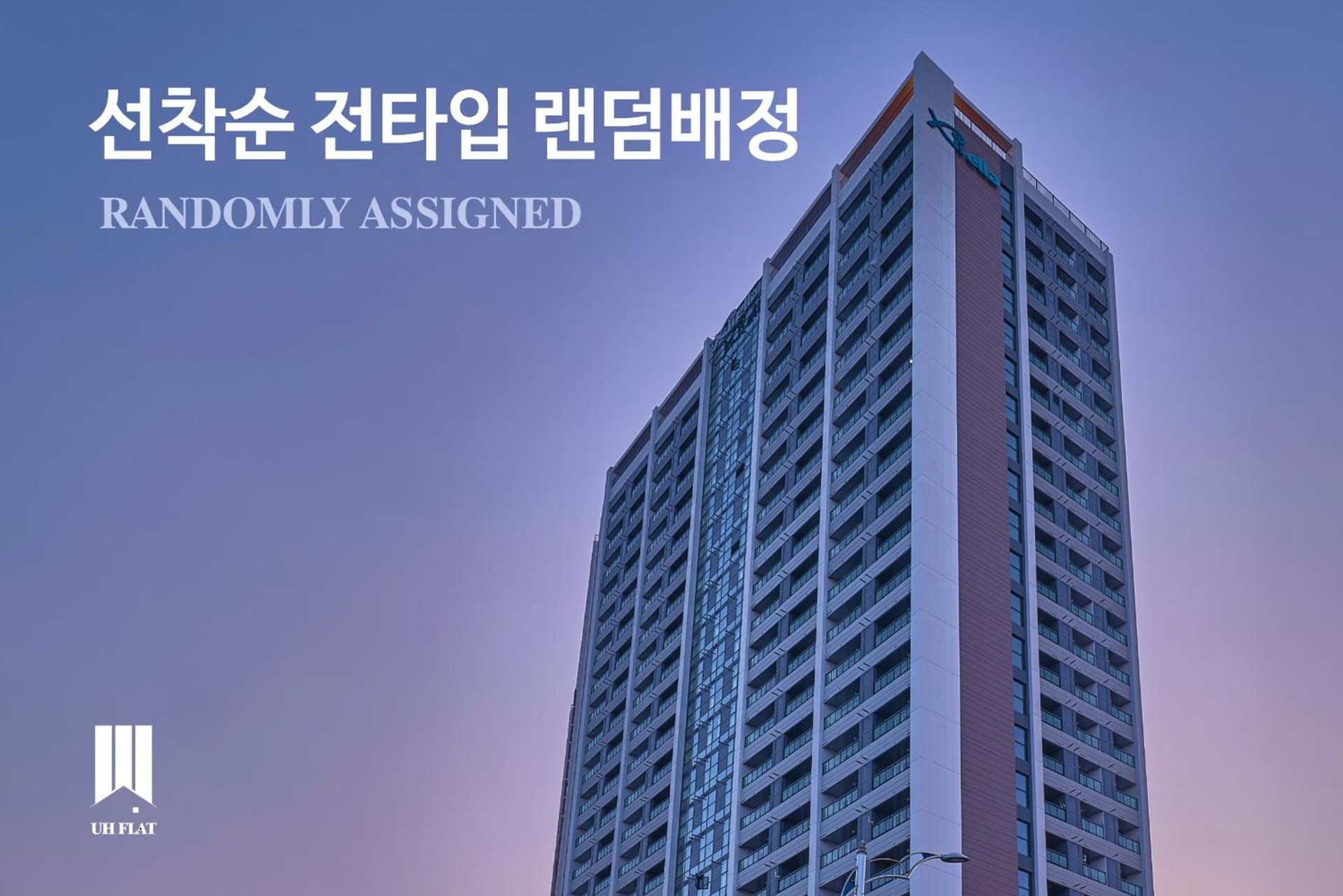 Foto de UH FLAT The SOKCHO