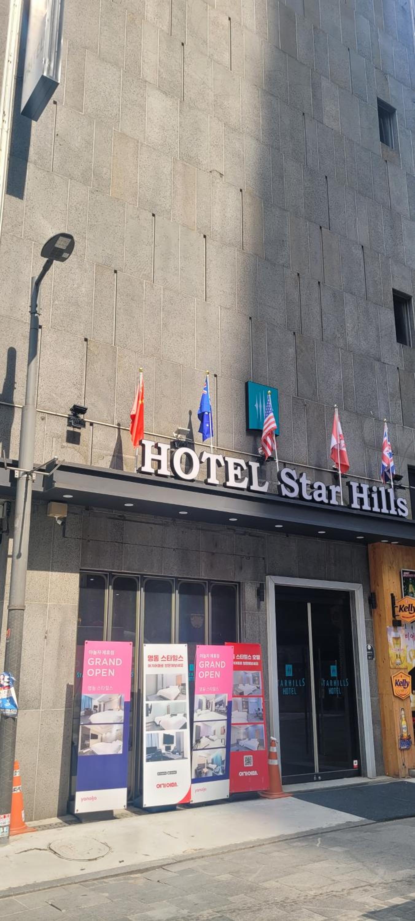 Foto de Starhills Hotel