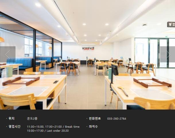 Foto de Elysian Gangchon Resort