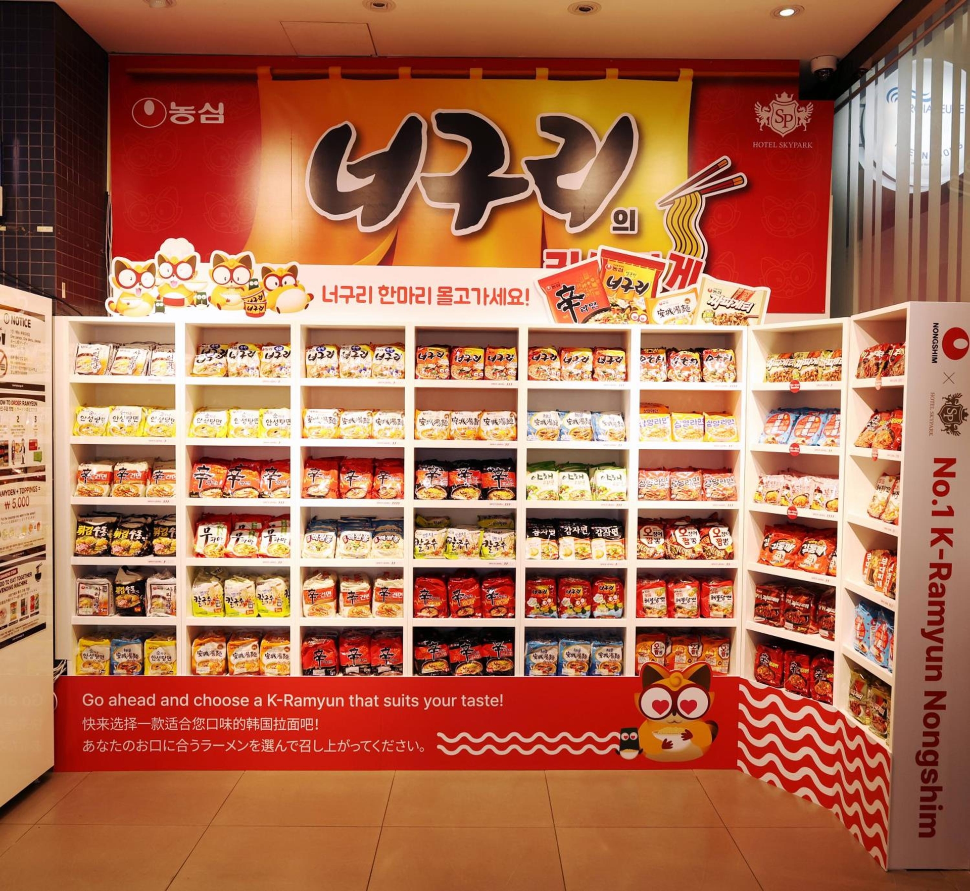 Foto de Hotel Skypark Dongdaemun I