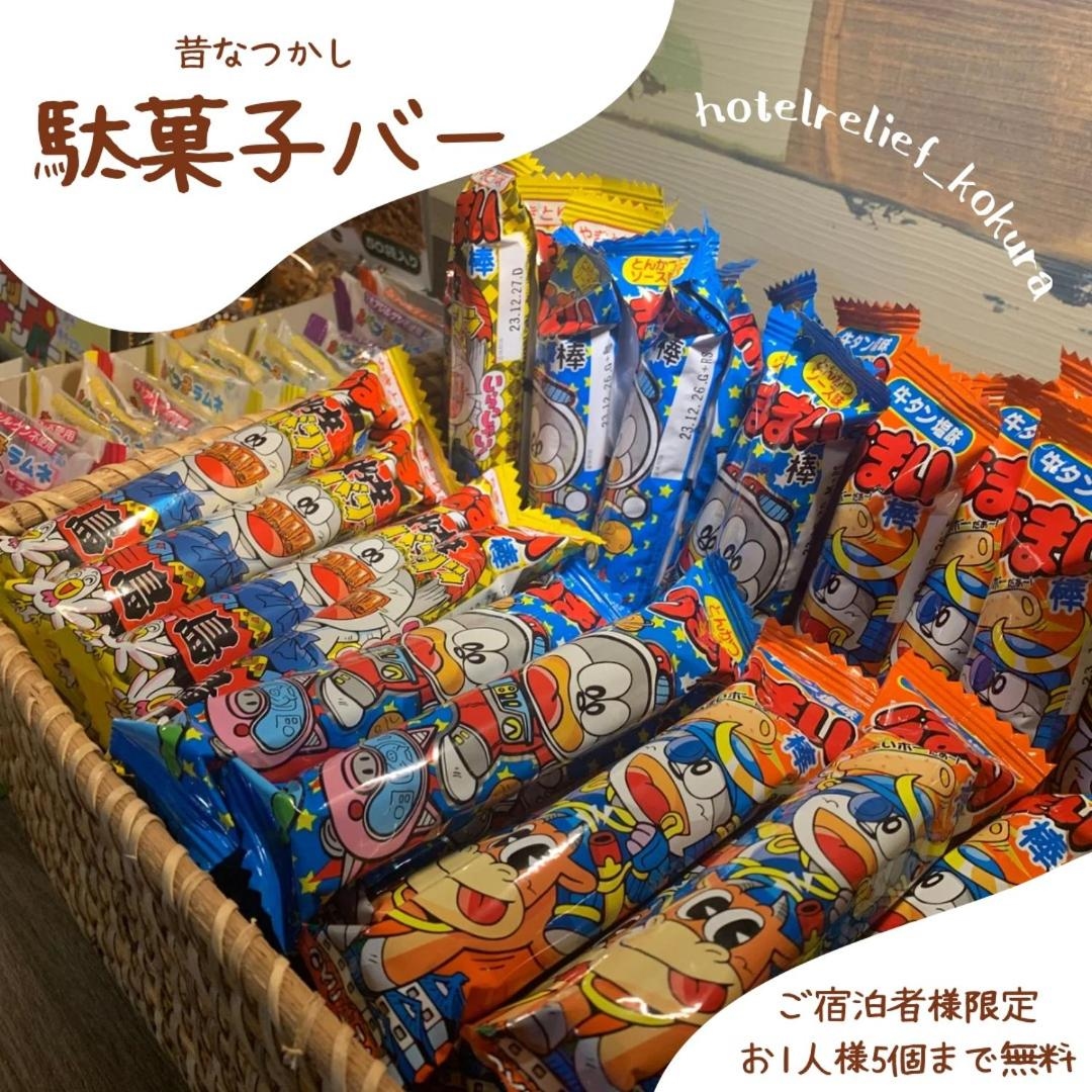 Foto de HOTEL RELIEF Kokura Station