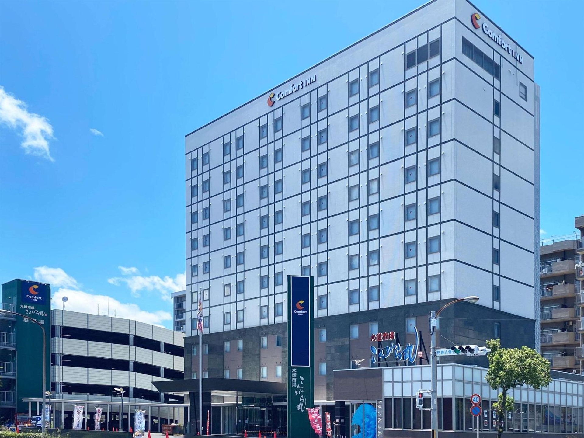 Comfort Inn Kagoshima Taniyama